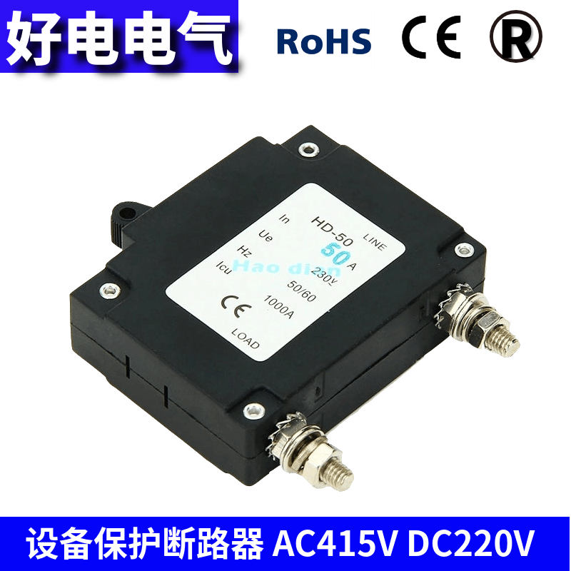 HD好电电气低压电气 液压电磁断路器 保护设备断路器HD-50 1P/50A
